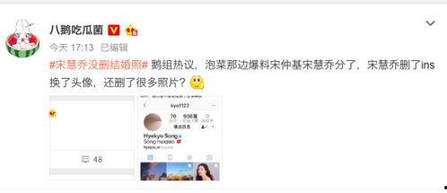 娱乐吃瓜宋慧乔微博,娱乐圈幕后故事大揭秘