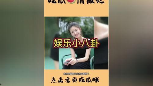 关于娱乐圈吃瓜的文案,揭秘明星幕后故事