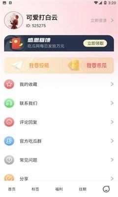 八卦娱乐吃瓜直播下载